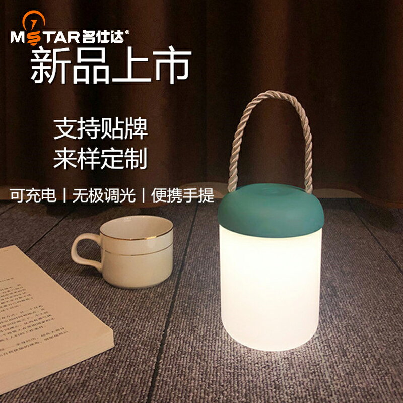 手提小夜燈 臥室床頭睡眠燈兒童餵奶充電式可行動不插電護眼臺燈【xy6781】