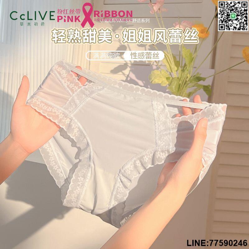 【歡樂購】【好評現貨免運】草本初色蕾絲無痕內褲女透氣抑菌底檔薄款冰絲性感中腰三角褲