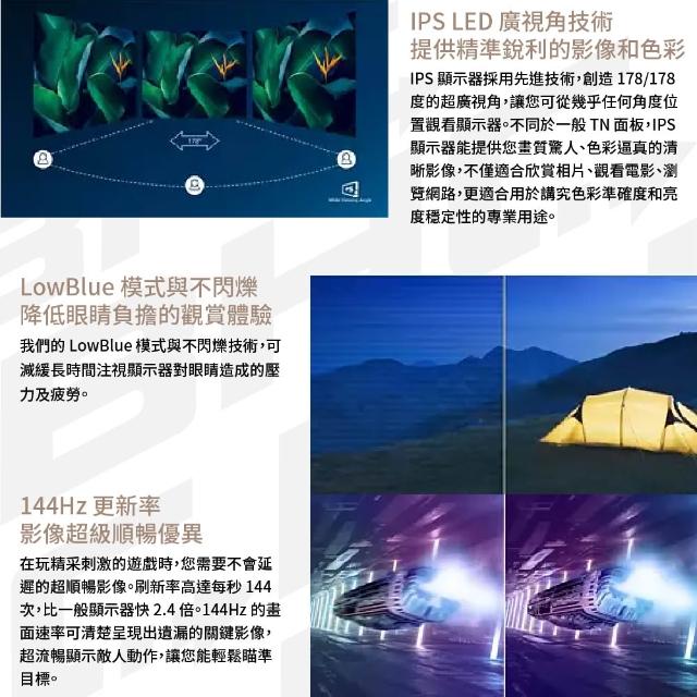 PHILIPS 飛利浦 27E2G2200 27型  IPS FHD 144Hz 抗藍光 顯示器螢幕 電腦螢幕 液晶螢幕 5