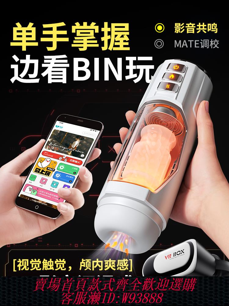{可刷卡 打統編}飛機杯男用電動全自動伸縮男士自慰神器脫敏訓練處女可插入趴著玩