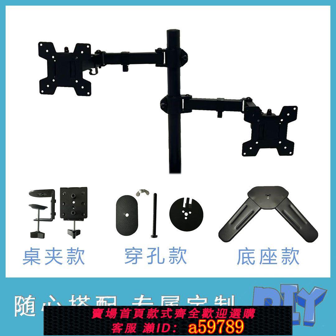 【臺灣公司 可打統編】顯示器支架筆記本二合一可移動升降桌面打孔桌夾單臂雙臂