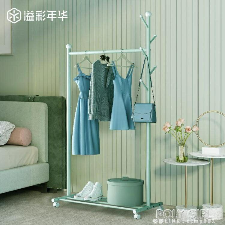 掛衣架落地臥室行動晾衣架簡易家用晾衣桿摺疊室內宿舍小型衣帽架 99購物節
