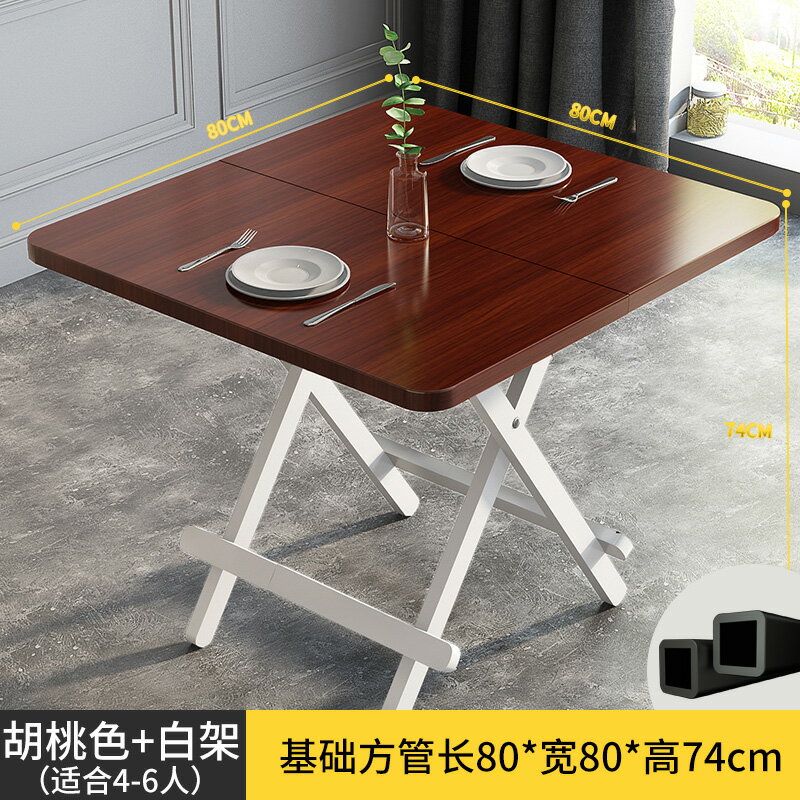折疊桌 可折疊桌家用擺攤餐桌簡易便攜式小戶型飯桌出租房正方形吃飯桌子【HZ5611】
