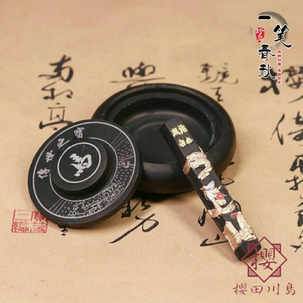 硯臺墨盒書法練習磨墨條硯池文房四寶【櫻田川島】