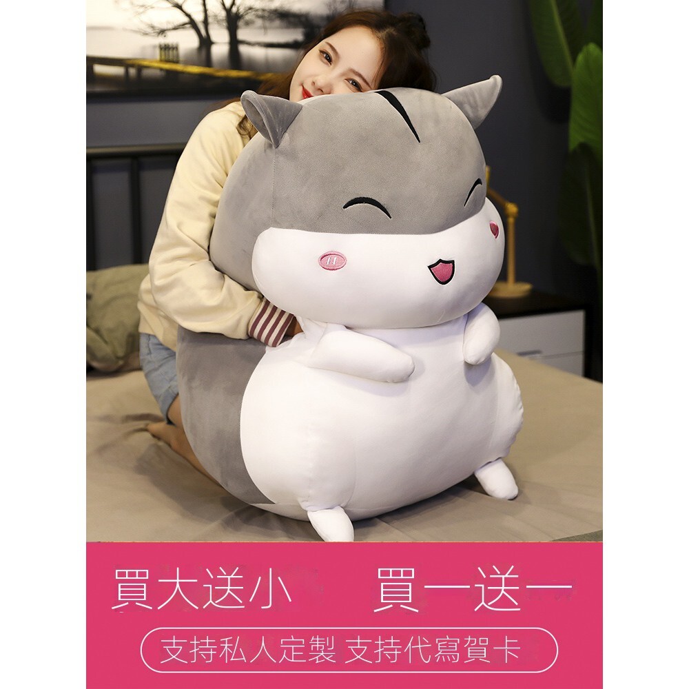 可愛倉鼠暖手抱枕玩偶公仔布娃娃女生睡覺抱床上超軟毛絨禮物生日禮物