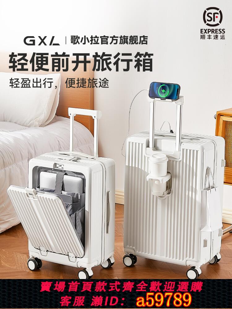 【臺灣公司 可打統編】前開口行李箱女拉桿箱新款20寸登機密碼箱旅行箱結實耐用大容量24