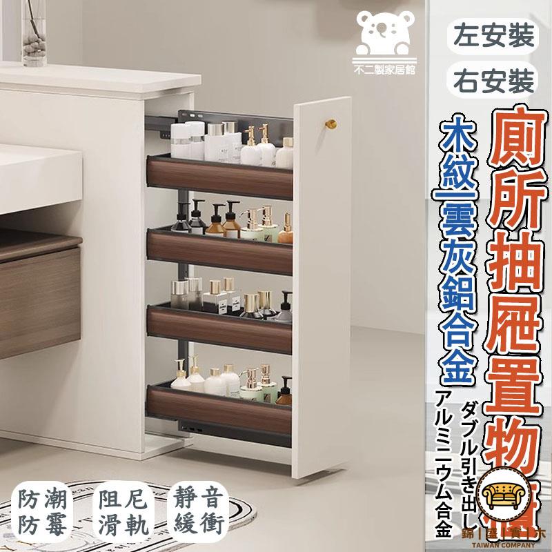 可開發票 工廠現貨 免運【浴室收納櫃 鋁合金 置物籃】廚房收納 層櫃 調味料收納 零食櫃 拉籃 儲物櫃 窄櫃 邊櫃 抽屜拉籃特惠/全館折扣 售後保障 j547