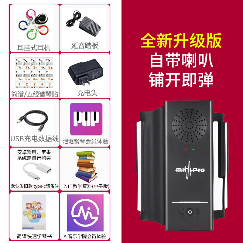 手棬鋼琴 折疊電子琴 折疊鋼琴 手卷電子鋼琴88鍵折疊拼接便攜式初學者成人家用入門練習專業鍵盤