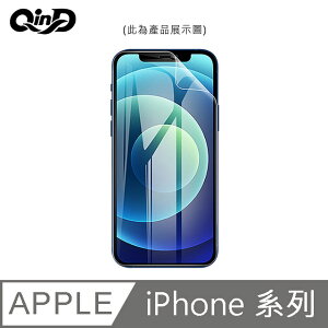 強尼拍賣~QinD iPhone 12 mini、12、12 Pro、12 Pro Max 水凝膜 防窺 抗藍光