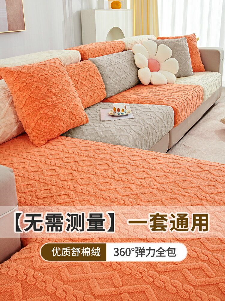 新款客廳沙發套罩簡約輕奢高級感防滑萬能全包四季通用沙發墊