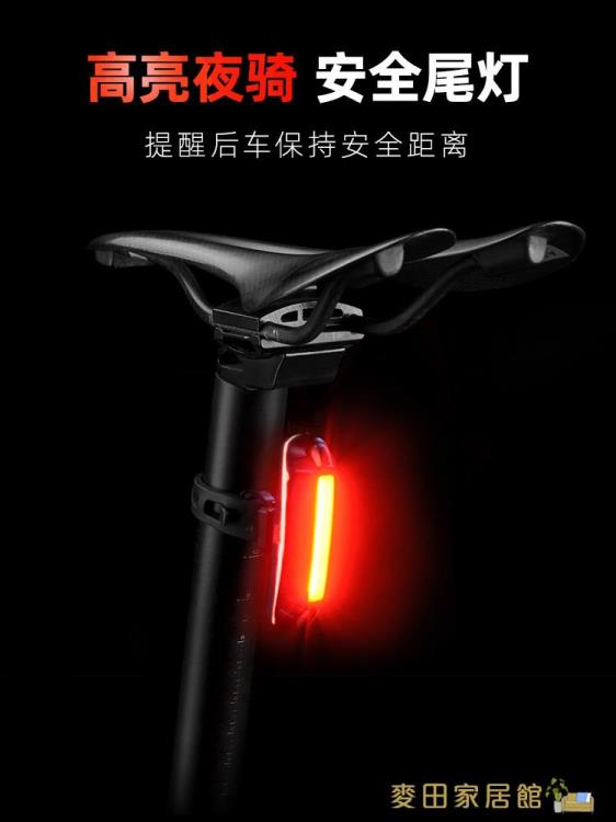警示燈 洛克兄弟山地自行車騎行尾燈USB充電警示燈夜騎尾燈前燈LED裝備【摩可美家】