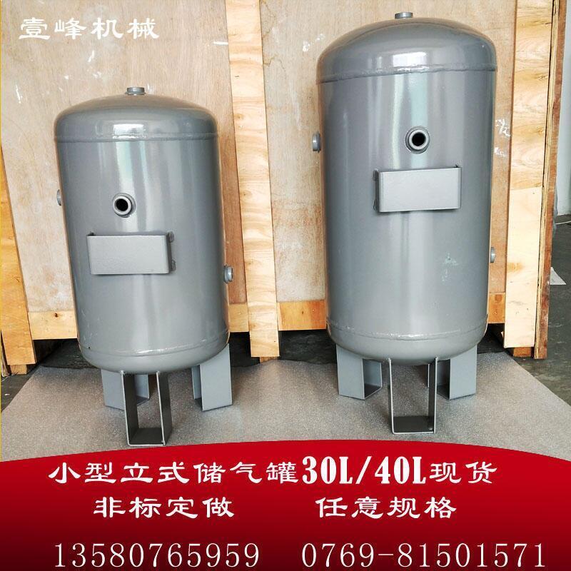 小型儲氣罐壓力容器3L5L10L20L30L40L50L100L 緩沖罐儲氣筒空壓機