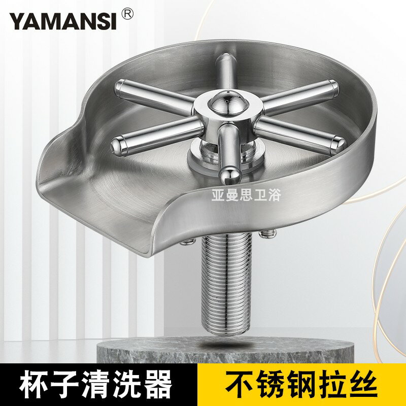 洗杯器 高壓洗杯器 吧臺高壓自動噴洗杯器水槽洗奶瓶咖啡奶茶不鏽鋼神器刷子KTV商用【HZ73258】