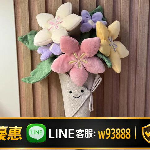 【可打統編 保固一年】Jellycat趣味花束手捧花(高約31cm)毛絨玩具安撫公仔玩偶禮物