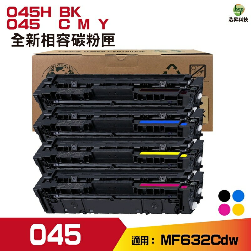 for CRG-045H 高量相容碳粉匣 MF632Cdw