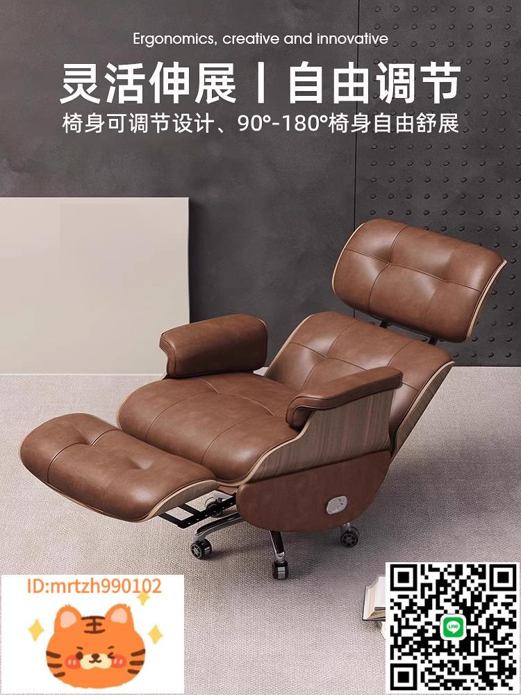 智慧伊姆斯電動真皮老闆椅總裁椅書房辦公椅午休電腦椅可躺大班椅-杏奈生活舘