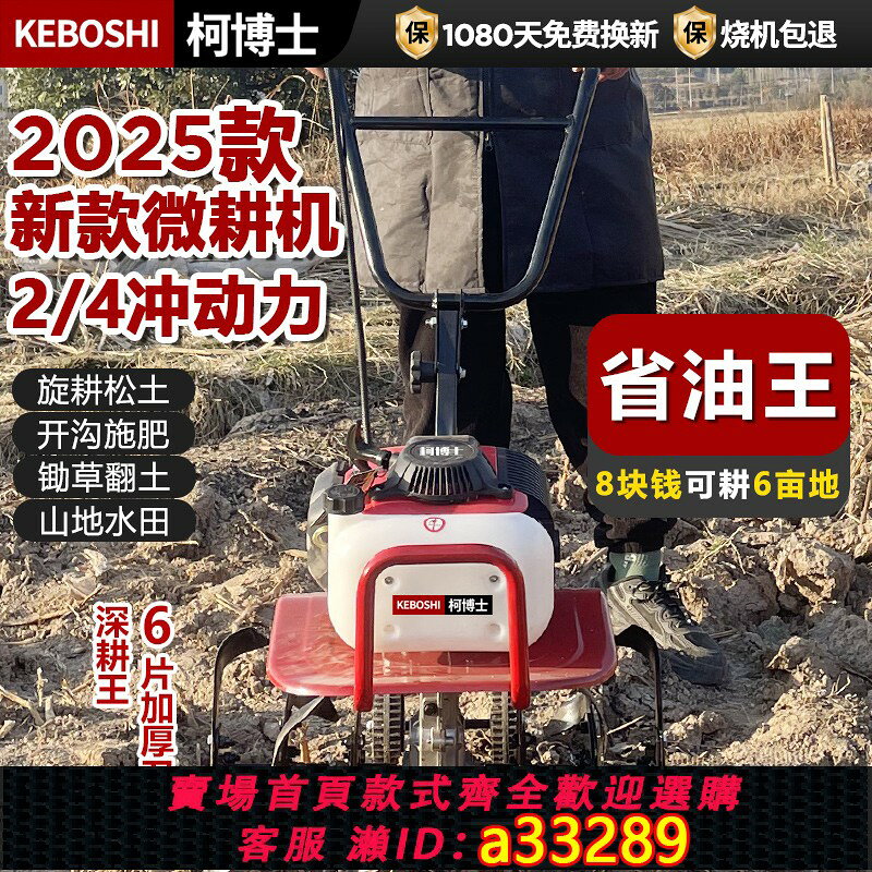 {可打統編 超低價}微耕機小型家用耕地機汽油翻土機農用開溝犁地耕田翻地鬆土神器
