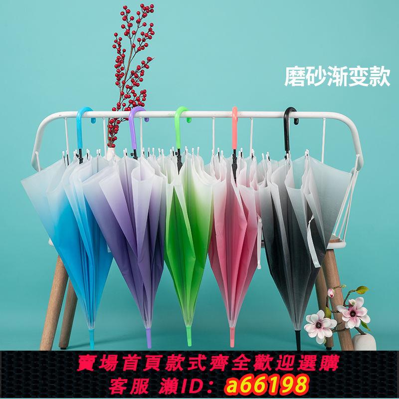 【臺灣公司 可開發票】磨砂漸變雨傘男女晴雨兩用遮陽傘透明半自動折疊太陽傘防曬印logo