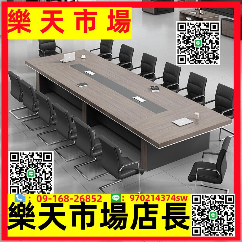 辦公家具長方形大型會議桌長桌簡約現代會議室洽談桌椅組合辦公桌