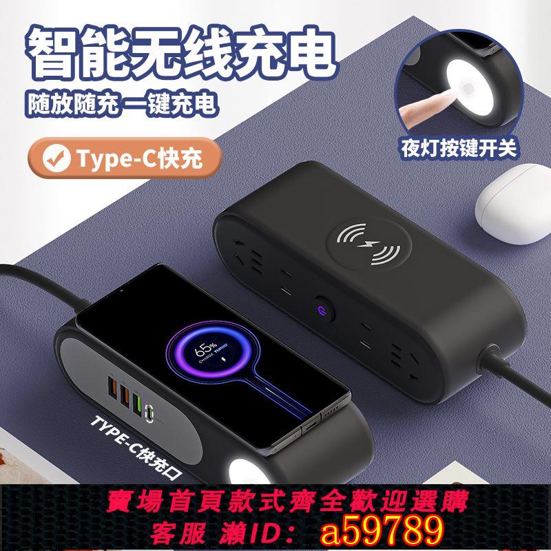【臺灣公司 可打統編】多功能插座面板多孔充電器桌面無線充電拖線板插排Typec快充插座