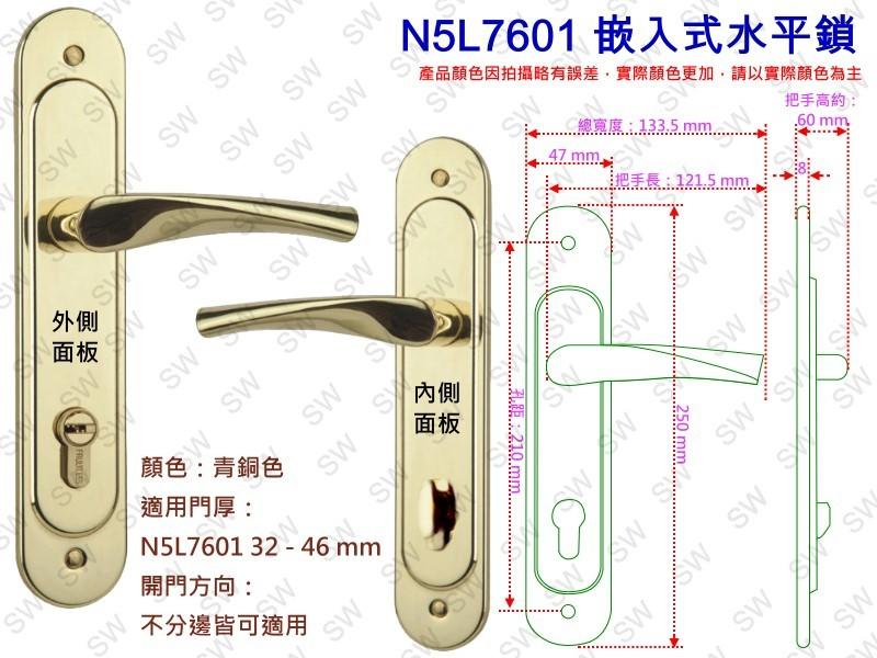 【加安】連體鎖 門厚32-46mm 嵌入式水平鎖 青銅色（金色）卡巴鎖匙 面板鎖 葫蘆鎖心 匣式鎖 房門鎖 N5L7601V