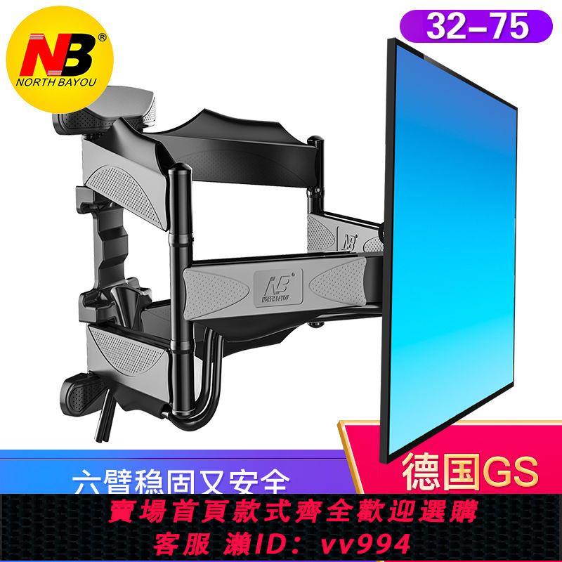{公司貨 最低價}NB液晶電視掛架伸縮旋轉掛架32/40/42/50/55/60/65/70寸75寸通用