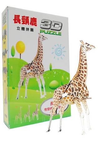 3D立體拼圖：長頸鹿