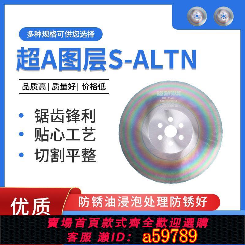【臺灣公司 可打統編】高速鋼,專用,無毛刺,,切割機切管不銹鋼切割片玻璃耐用進口電鍍