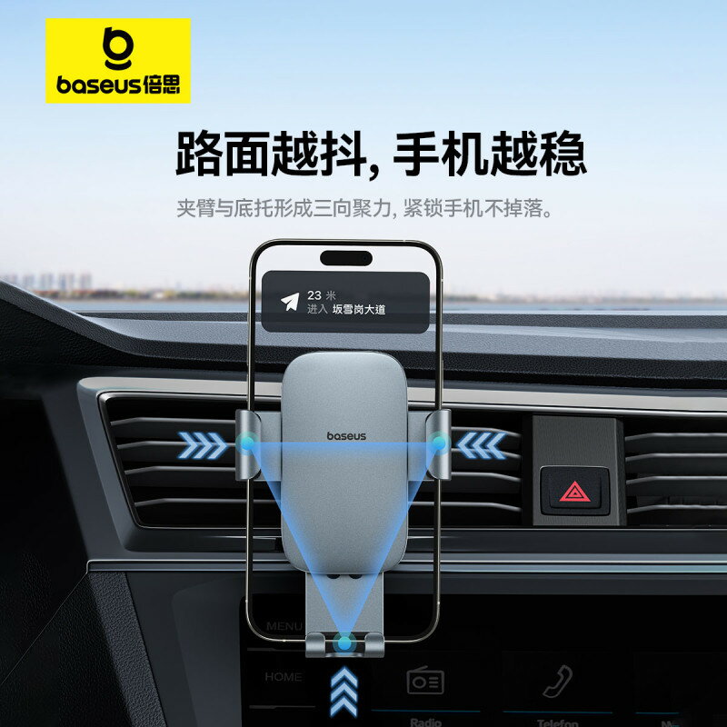 倍思手機車載支架新款汽車出風口車內導航專用支撐車用萬能固定駕