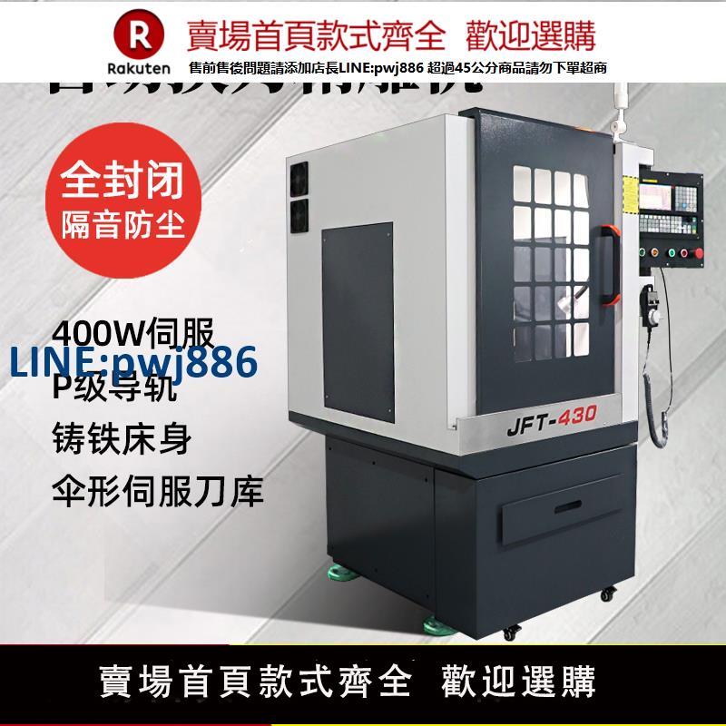 【臺灣公司 品質保證】捷豐泰精雕機小型CNC數控加工中心 金屬零件銑削燙金版數控雕刻機【注意！下單滿299出貨】