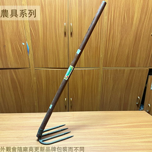 台灣製 木柄 四齒 鐵叉 (4分丸尖) 3尺柄 全長90公分 鬆土 耙子 釘爪 釘耙 草扒 除草 草扒 耙子 扒子 鐵耙