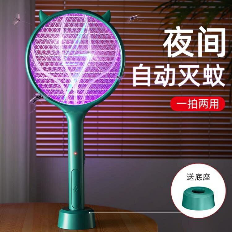 【樂天精選】電蚊拍充電式家用超強打蒼蠅拍自動誘蚊子神器電文蟲滅蚊燈二合一