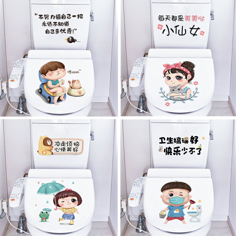 可愛搞笑衛生間裝飾馬桶蓋貼畫創意廁所馬桶貼紙全貼坐便器防水貼