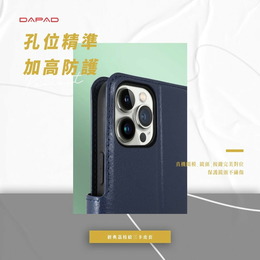 DAPAD 荔枝紋三卡腰帶皮套支架 iPhone 17 Air Pro Max 手機殼｜收納便利 真皮質感 支架功能 7
