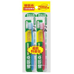 德恩奈護理牙刷2支入【愛買】