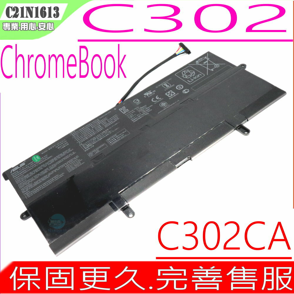 ASUS Chromebook Flip C302 電池(原裝) 華碩 C21N1613,C302,C302C,C302CA,C302CA-DH,0B200-02280000