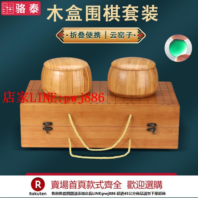 【臺灣公司優質服務】圍棋兒童初學五子棋子正品學生益智成人19路折疊棋盤套裝比賽專用