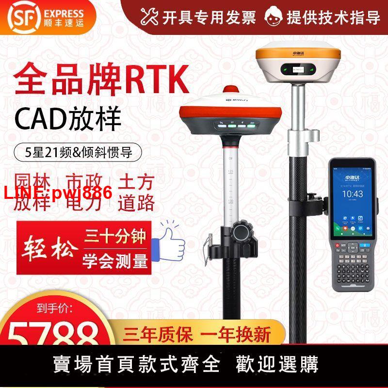 {臺灣公司 可開發票}華測RTK測量儀中海達GPS道路測繪坐標施工地面積土方園林點線放樣