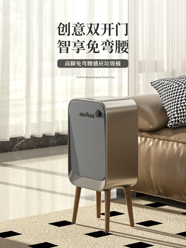 麥桶桶智慧感應垃圾桶家用2025新款客廳高腳大容量自動輕奢高顏值