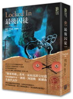 懸案密碼10:最後囚徒(完結篇)【城邦讀書花園】 懸案密碼10:最後囚徒(完結篇)【城邦讀書花園】
