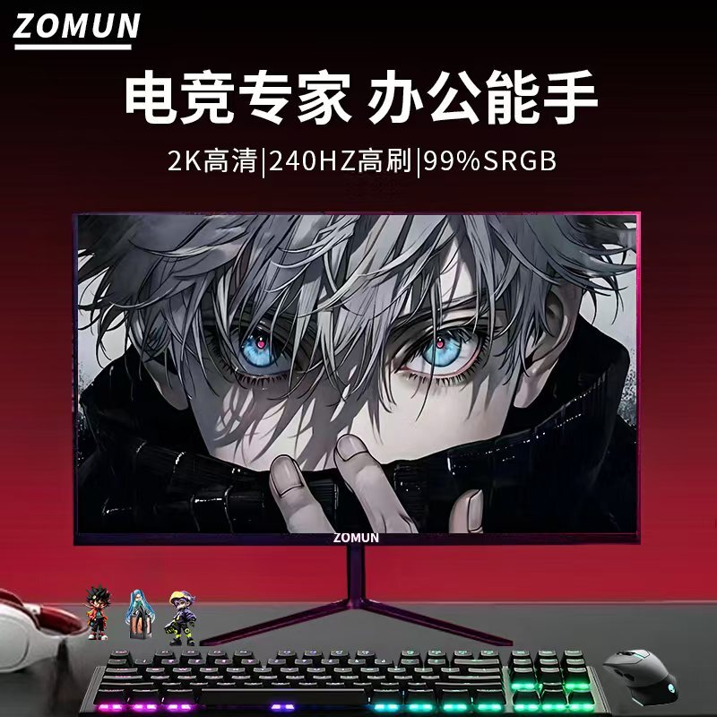 ZOMU顯示器24英寸臺式電腦27寸2K165HZ電競遊戲32寸IPS高畫質4K螢幕【北歐家居生活】