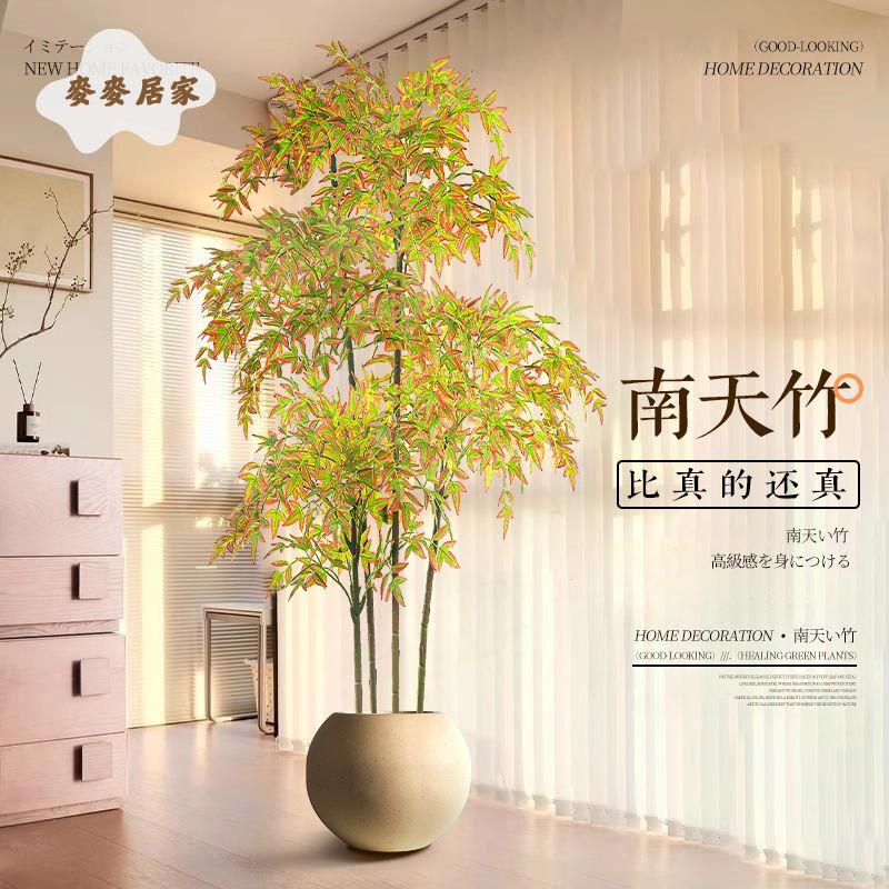 【麥麥居家】 模擬綠植南天竹 高階輕奢仿生植物 客廳落地盆栽擺件 室內假綠植裝飾 免運 現貨現發 免運 好物優選 [dz0329]