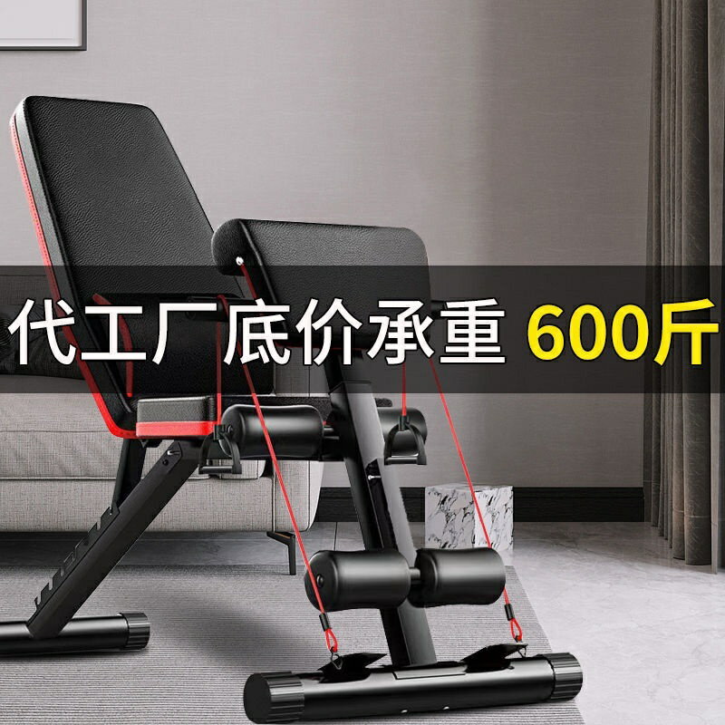 椅 臥推椅 重訓椅 舉重架椅 臥推椅 重訓椅 傢用男多功能啞鈴凳仰臥起坐器材輔助鍛鍊器械飛鳥臥推椅