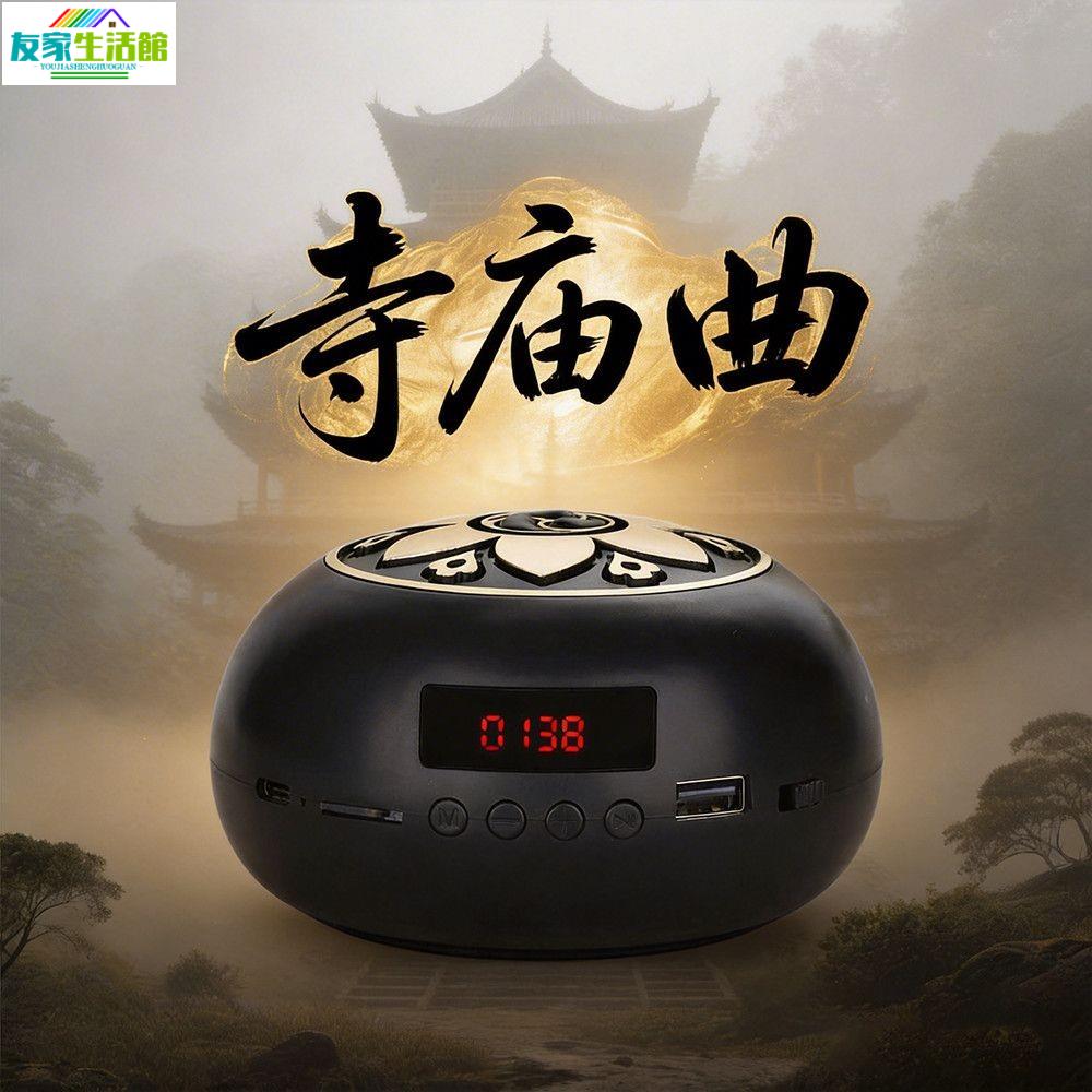 慈悲靜心曲家用念神器禪意音樂播放器靜心放鬆遙控音箱充電U插卡 台灣公司 快速出貨 可開票 YJ-8-28