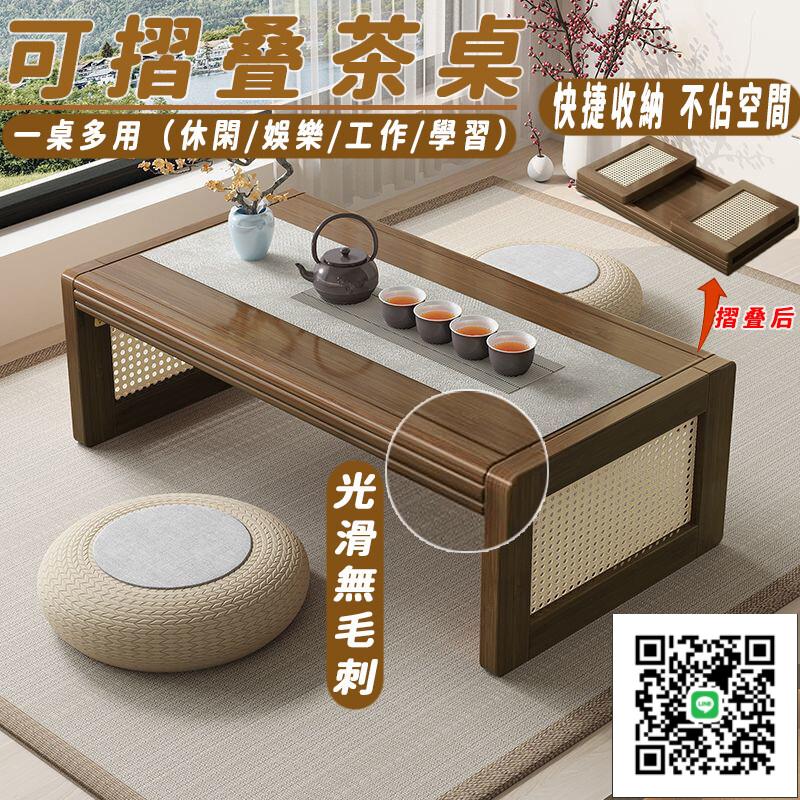 【可折疊茶幾 宅配免運】家用客廳小桌子 電腦矮桌 和室桌 小戶型飄窗茶桌 竹製茶桌 榻榻米 茶臺 茶