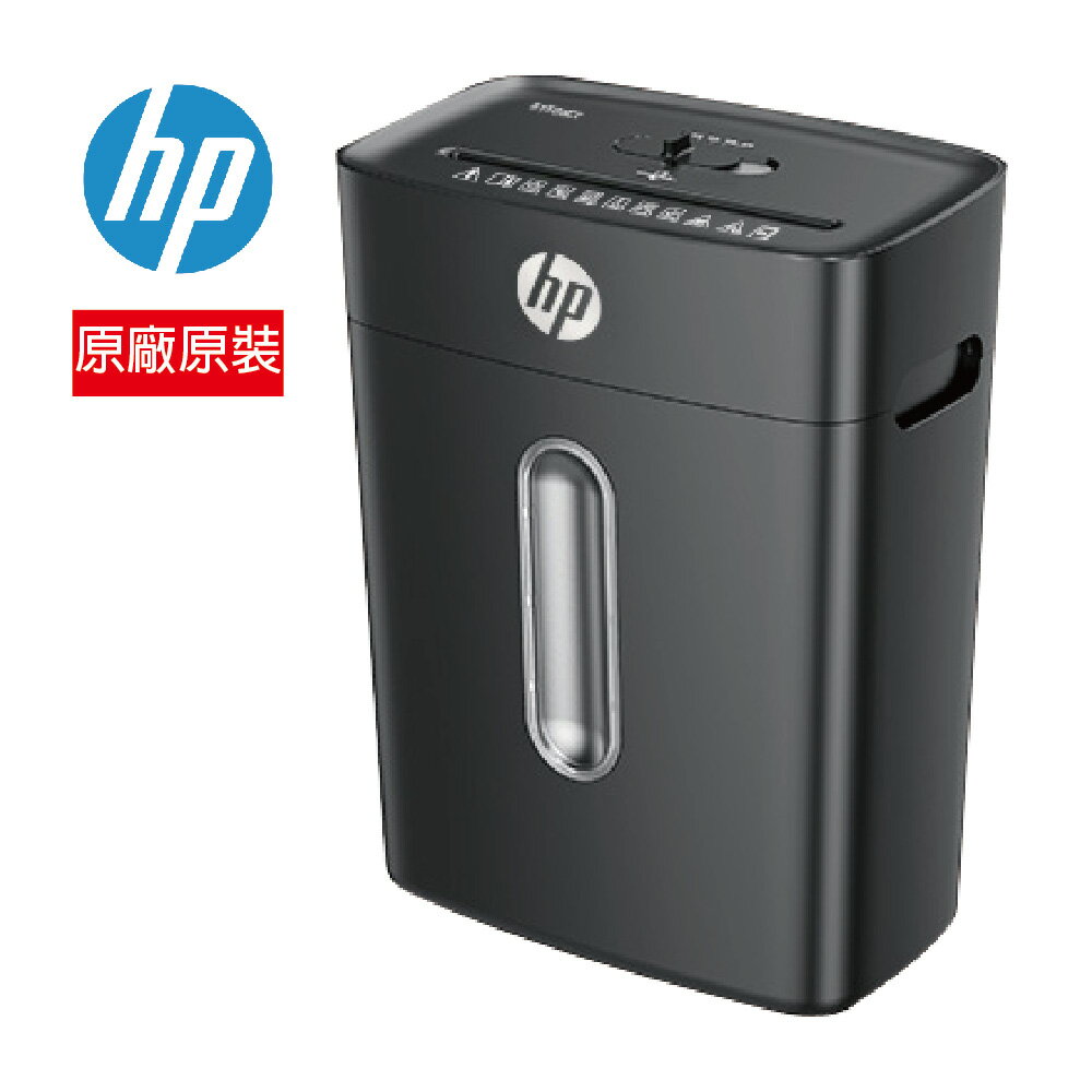 【HP碎紙機旗艦店】HP C251-D 高保密碎紙機 (B1506CC)