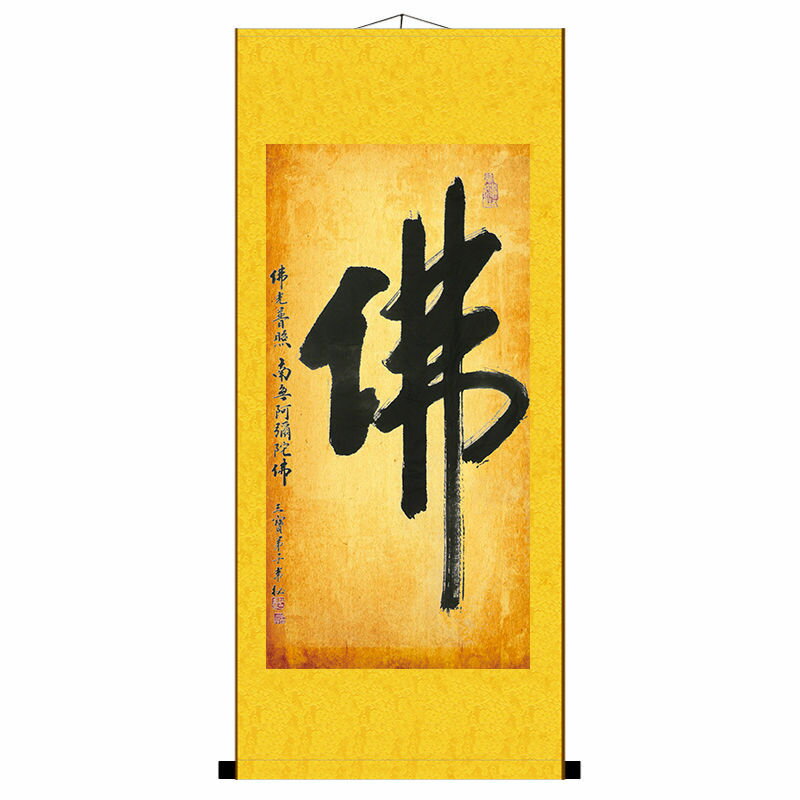 佛心/紺紙金泥/草風謹書/共箱/掛軸 佛心/紺紙金泥/草風謹書/共箱/掛軸 佛心/紺紙金泥/