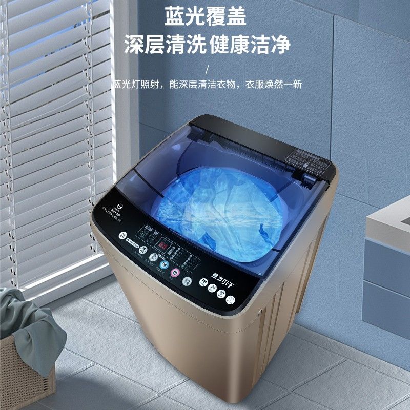 【可開發票】YANGZI中國揚子集團洗衣機全自動家用小型波輪出租屋迷你洗烘一體