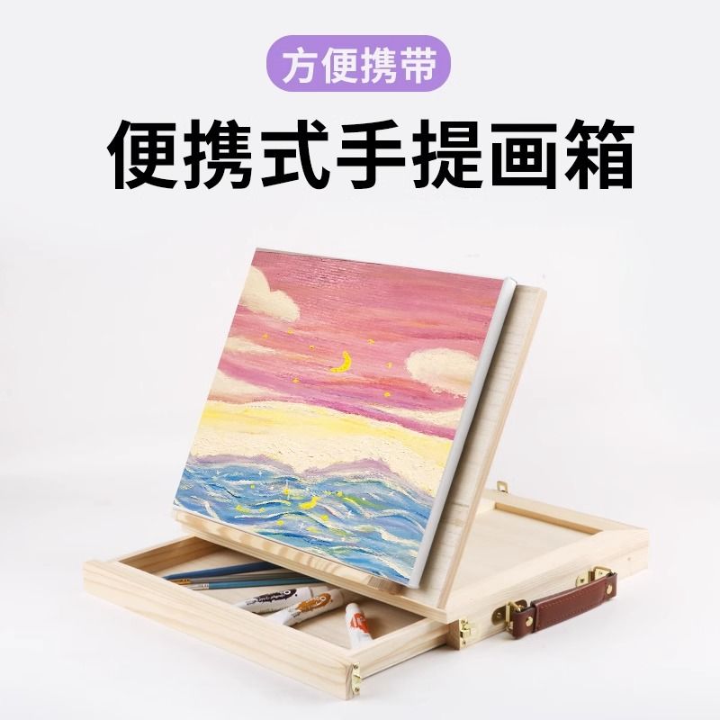 免運 附發票 畫板 畫架 畫畫 素描板 寫生板 寫生架多功能桌面臺式畫架畫箱便攜式手提畫箱折疊抽屜式畫箱美術生專用特惠/快速出貨