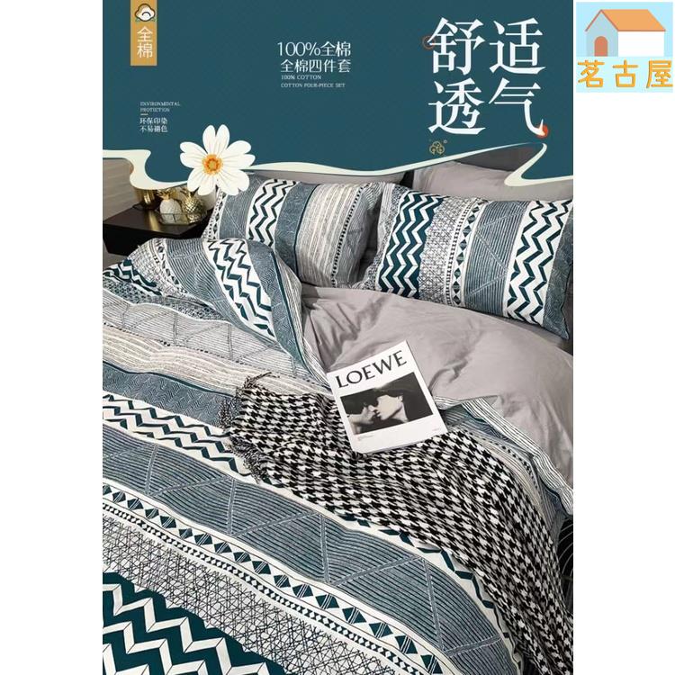 床上四件套 床單 枕頭套 抱枕套 毯子 被單 被套 床墊保護套 床罩 床單 床笠 床裙 文藝範 四件套 | 茗古屋 | 樂天市場Rakuten